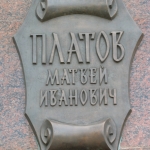 Основание памятнику Платову на коне
