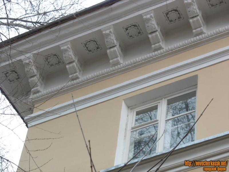 Новочеркасск: Лепка дома на Пушкинской