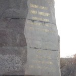 Надпись на обратной стороне памятника Ермаку