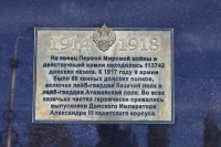 Табличка на памятники перед Кадетским корпусом