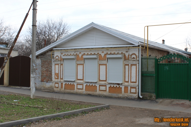 Новочеркасск: Улица Комитетская, 57