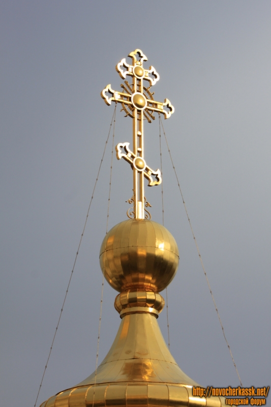 Новочеркасск: Крест на соборе