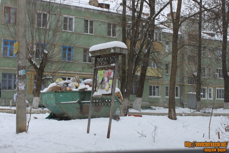 Новочеркасск: Доска для объявлений на Соцгороде