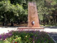 Памятник утверждавшим Советскую власть