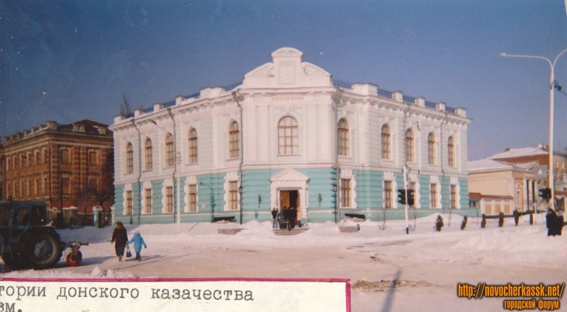 Новочеркасск: Музей истории Донского казачества