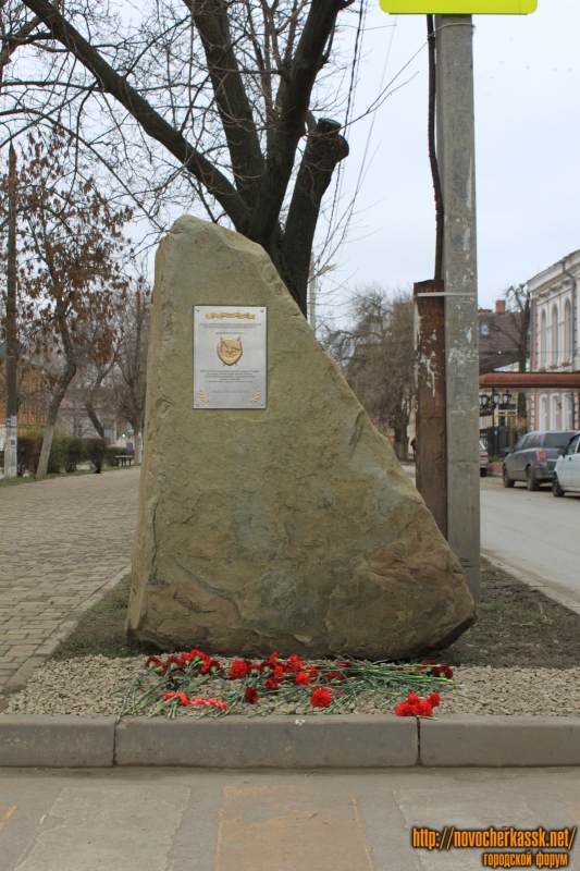 Новочеркасск: Памятный камень пятой ГДКККБК. Открыт 1 декабря 2017 года