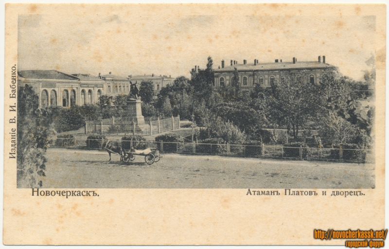Новочеркасск: «Атаман Платов и дворец»