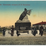 «Памятник генералу Я. П. Бакланову»